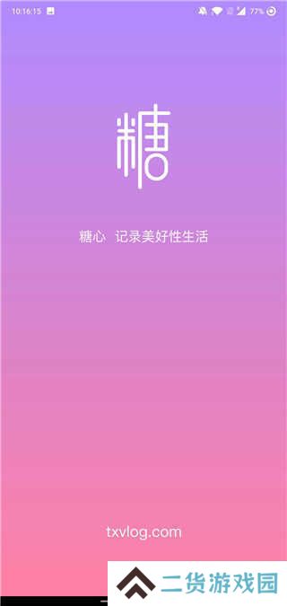 txvlog糖心官方版