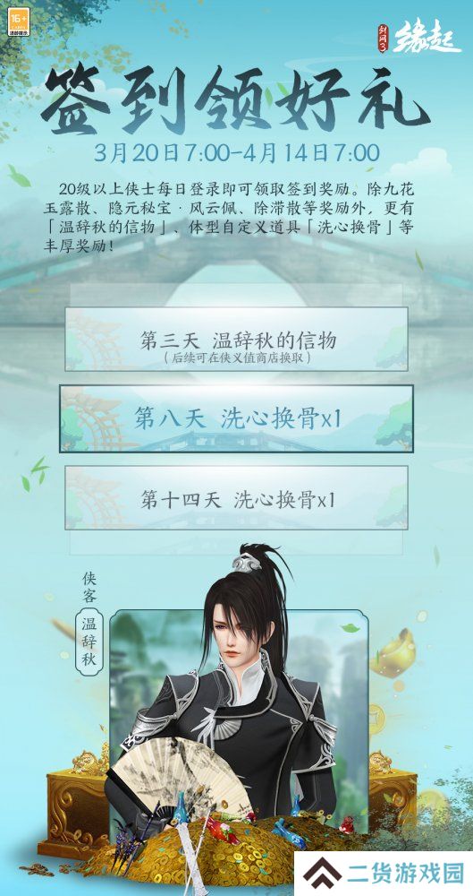 兵临城下，烽火燎原，《剑网3缘起》新赛季燃情开启