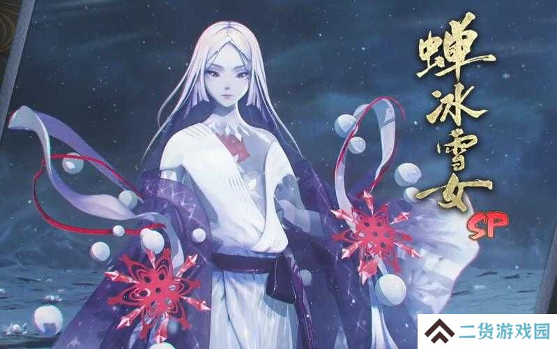 阴阳师SP蝉冰雪女，如何打造无敌结界突破防守阵容？