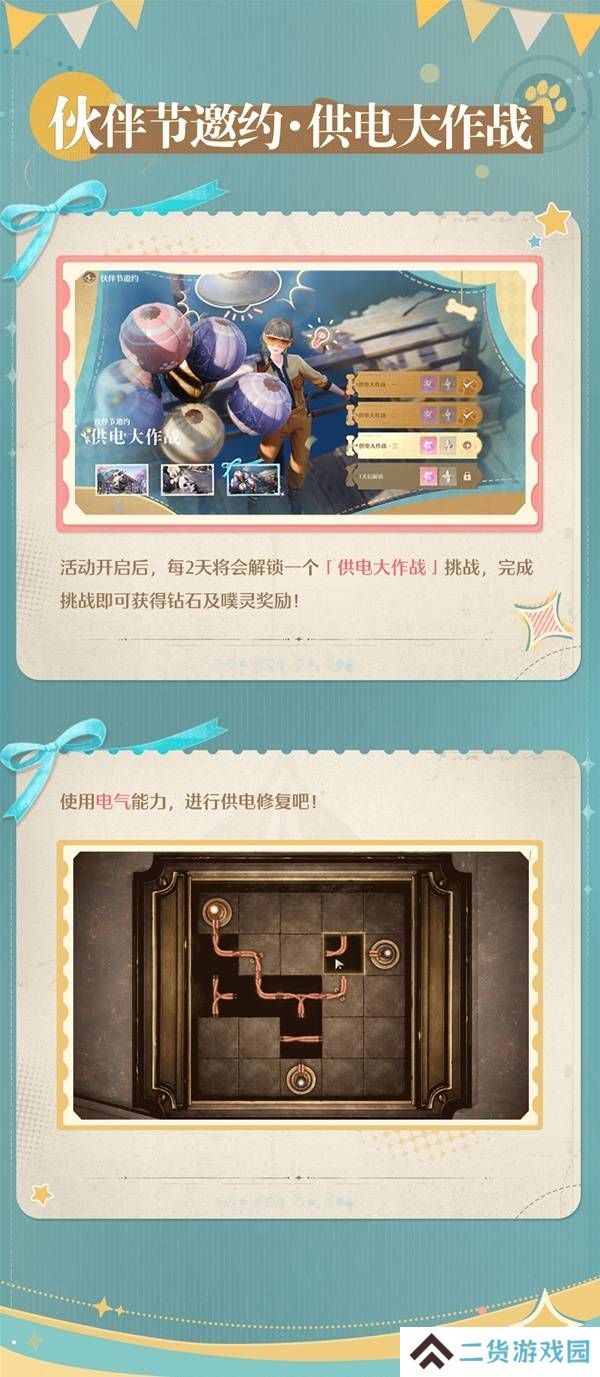 无限暖暖伙伴节活动 伙伴节活动奖励介绍[多图]图片4