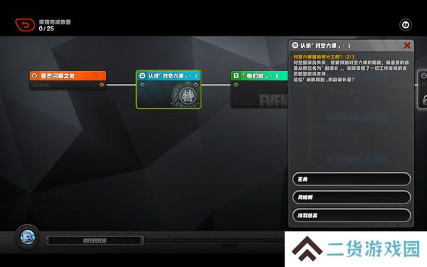 绝区零星芒闪耀之处第一天通关攻略 星芒闪耀之处第1关怎么过[多图]图片4