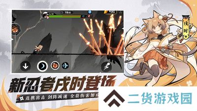 忍者必须死3手机版