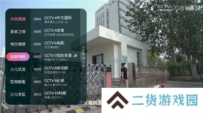 灵犀直播App