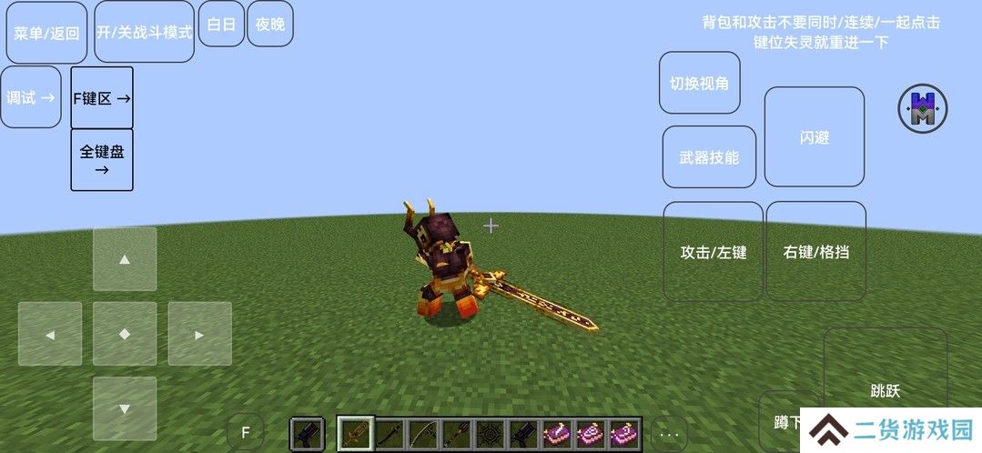 我的世界奇迹灾变模组
