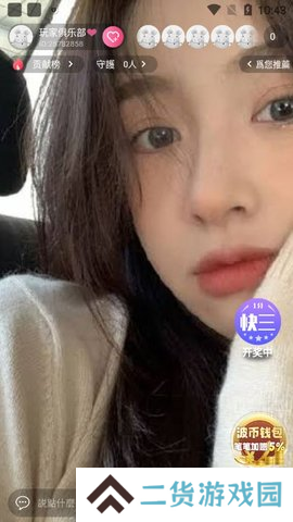 骚狐视频app