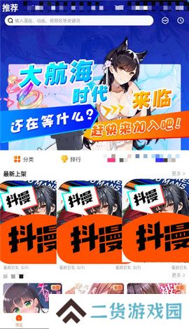 抖漫动画app官方 1