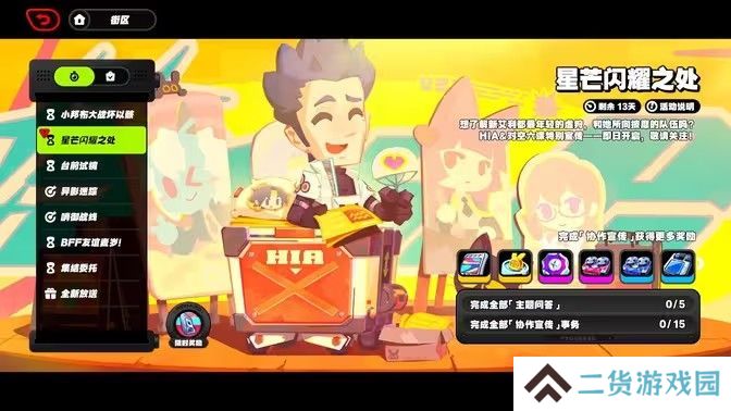 绝区零星芒闪耀之处第一天通关攻略 星芒闪耀之处第1关怎么过[多图]