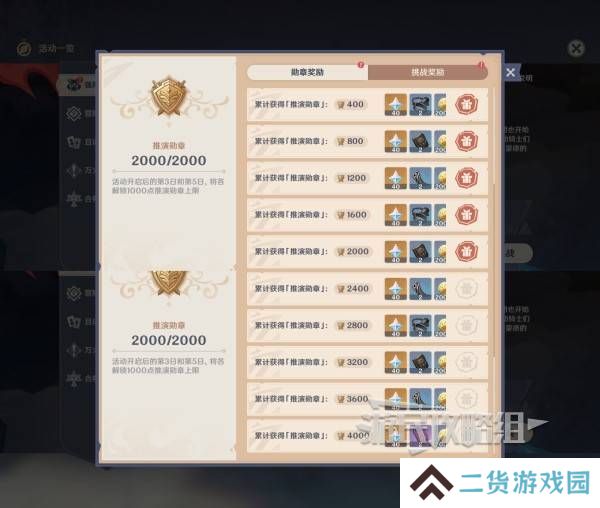 原神强风猛进之述演速如何快速通关 强风猛进之述演速怎么过[多图]图片4