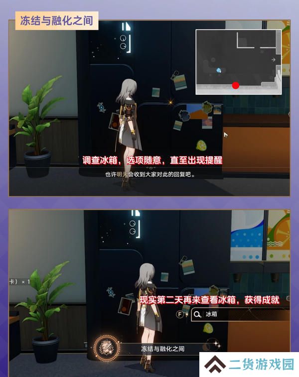 崩坏星穹铁道2.7宇宙家装指南攻略 2.7宇宙家装怎么过[多图]图片8