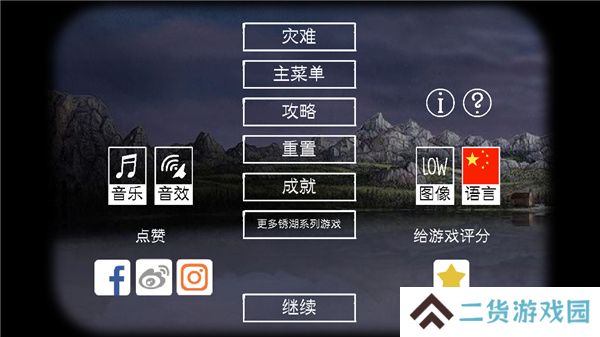 锈湖天堂岛