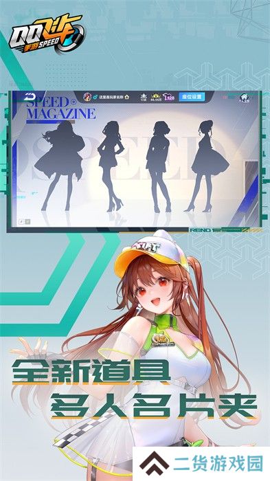 QQ飞车手游