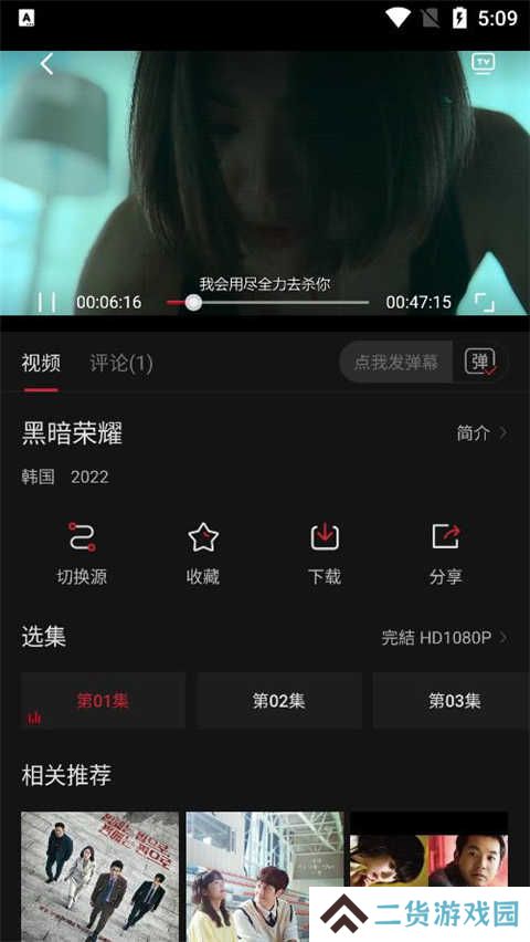 搜索资源截图4