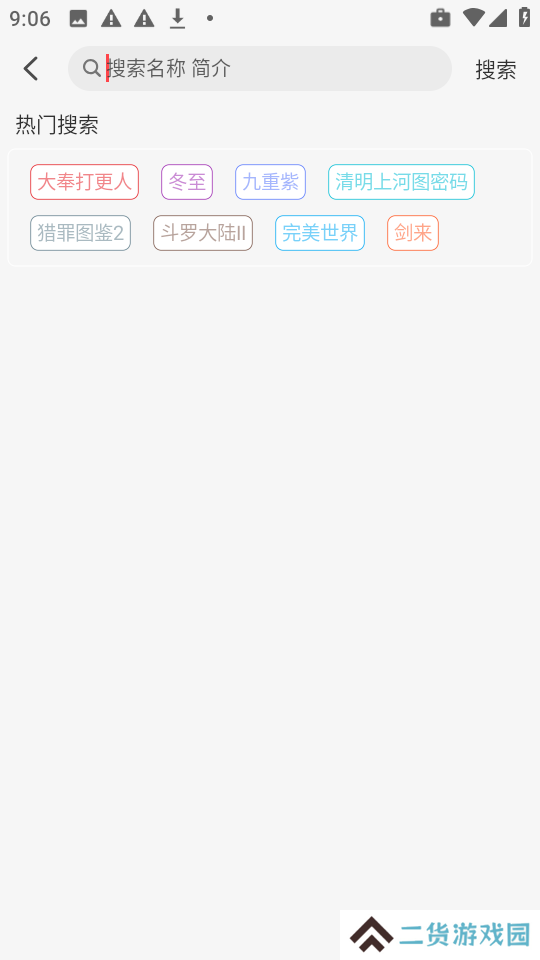 优优兔影视下载安卓版