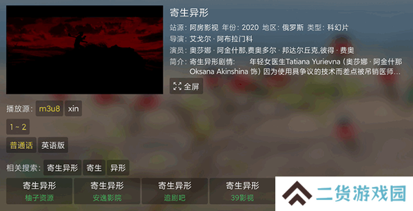 配置接口教程截图4