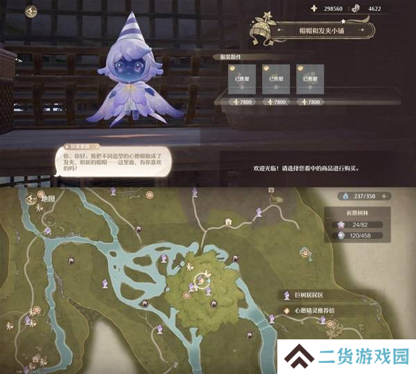 原神祈愿树林服装散件怎么收集 祈愿树林商人在哪里[多图]