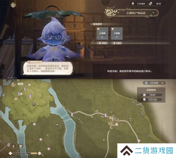 原神祈愿树林服装散件怎么收集 祈愿树林商人在哪里[多图]图片6