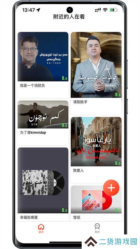 KiXMiX下载安装手机版