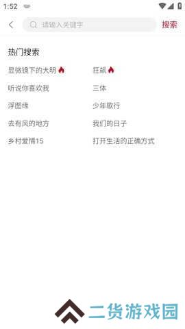 麻花视频v3.2.2纯净版网页版