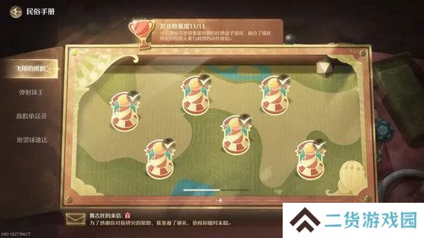 无限暖暖飞翔的纸鹤坐标汇总 飞翔的纸鹤怎么过[多图]