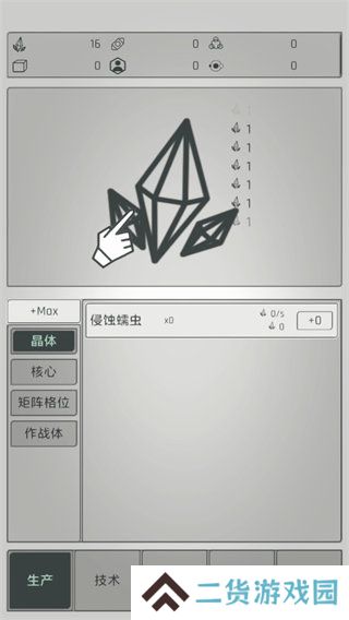 水晶战争防御战线