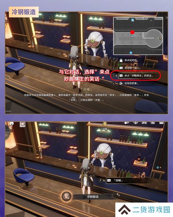 崩坏星穹铁道2.7宇宙家装指南攻略 2.7宇宙家装怎么过[多图]图片4