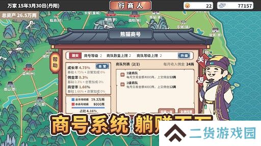 中华一商完整版