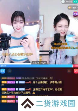 开直播4
