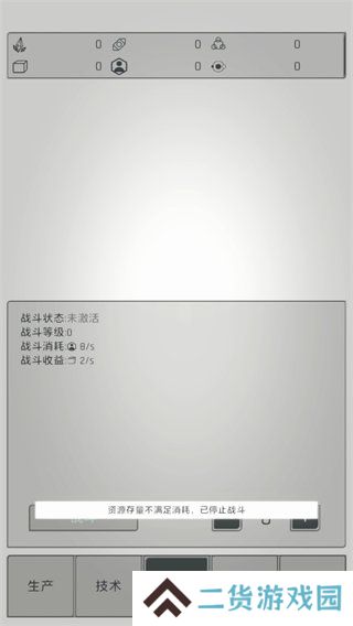 水晶战争防御战线