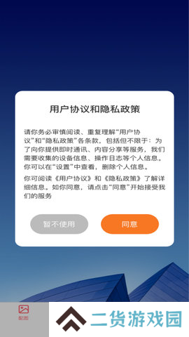 番茄社区最新版APP
