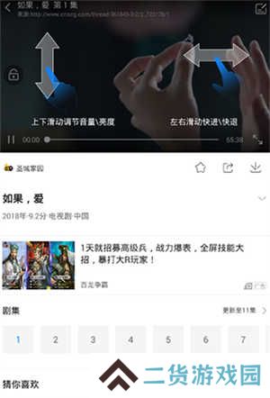 投屏教程截图2