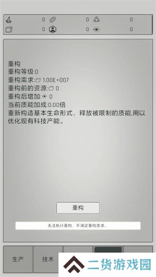 水晶战争防御战线