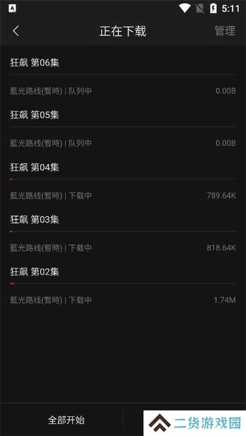 下载电视截图3