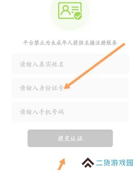 开直播3