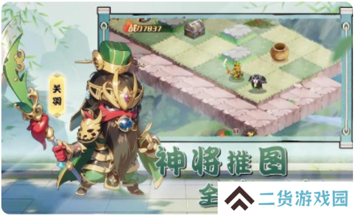 神将时空