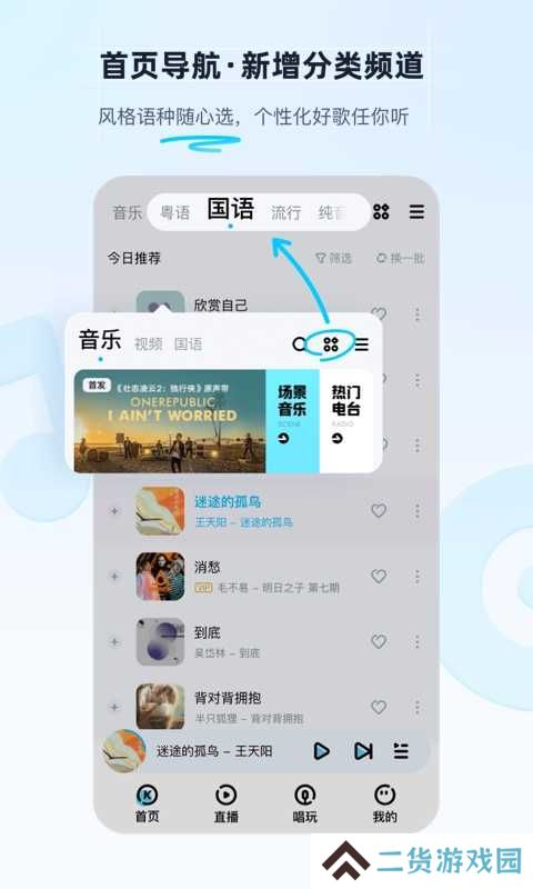酷狗音乐车机版官网最新版