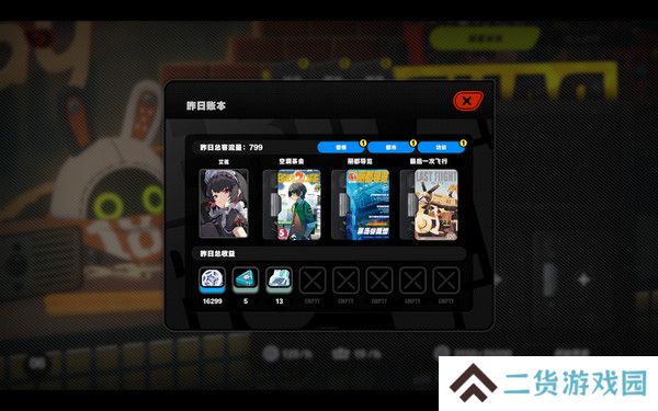 绝区零1.4每日每周任务有哪些 每日每周任务活动攻略[多图]图片2