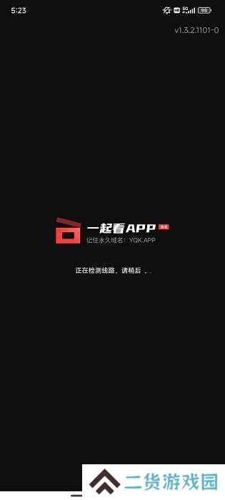 一起看手机版app下载
