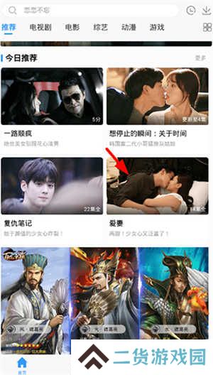 投屏教程截图1