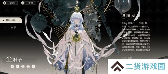 野火流明尘阳子技能介绍 尘阳子技能怎么样[多图]图片2