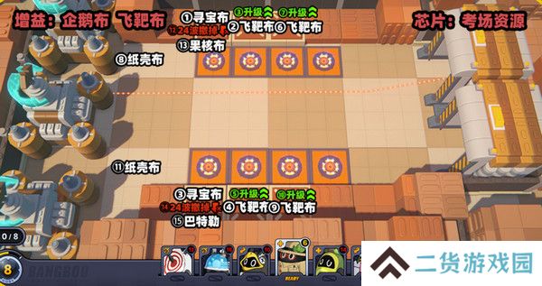 绝区零小邦布大战坏以骸第四天如何过 小邦布大战坏以骸第4天通关攻略[多图]图片9