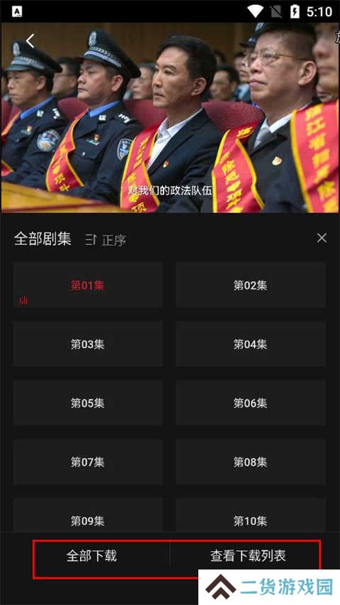 下载电视截图2