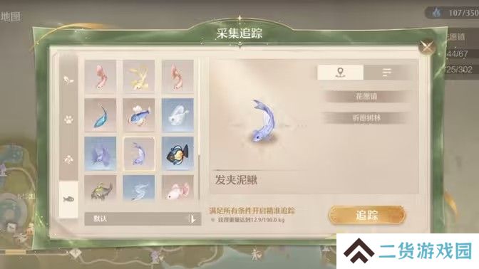 无限暖暖绸带鱼去哪里采集 绸带鱼采集点位分享[多图]