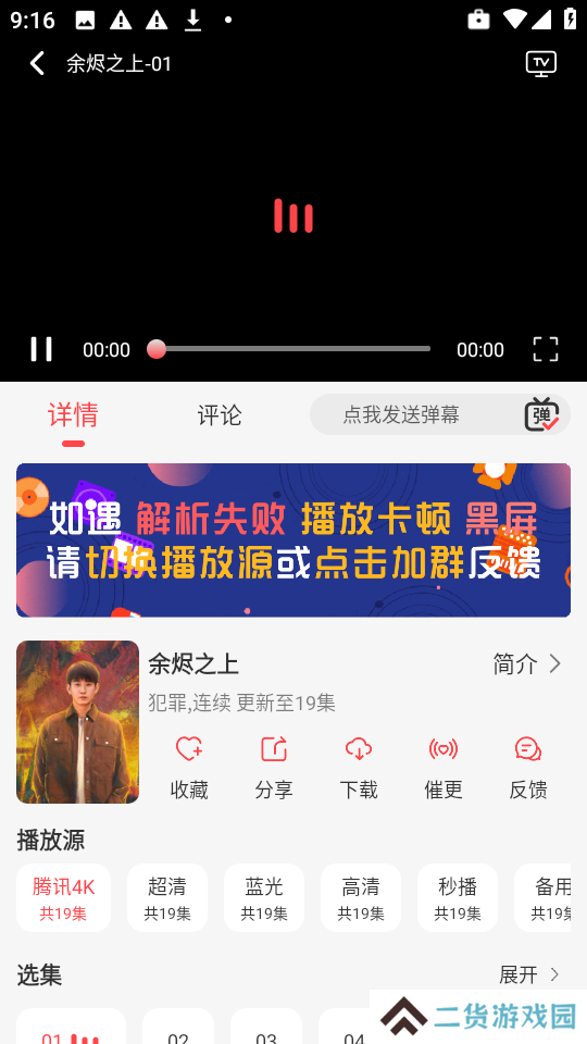 优优兔影视