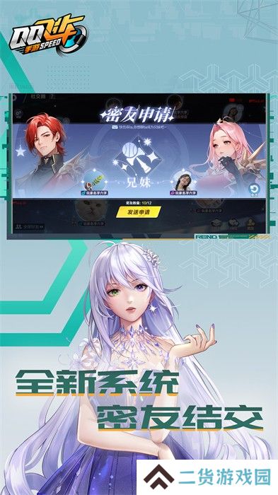 QQ飞车手游