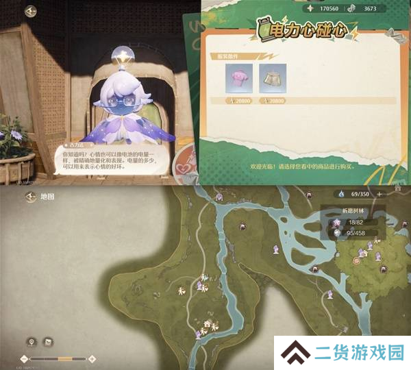 原神祈愿树林服装散件怎么收集 祈愿树林商人在哪里[多图]图片4