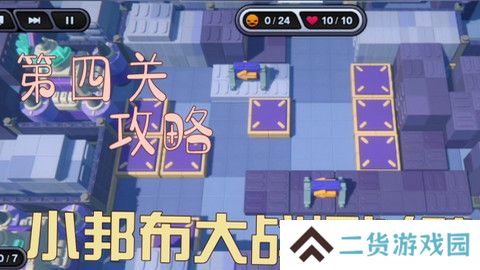 绝区零小邦布大战坏以骸第四天如何过 小邦布大战坏以骸第4天通关攻略[多图]
