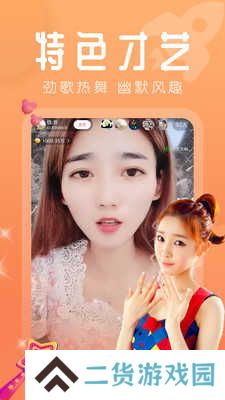 野花香视频app
