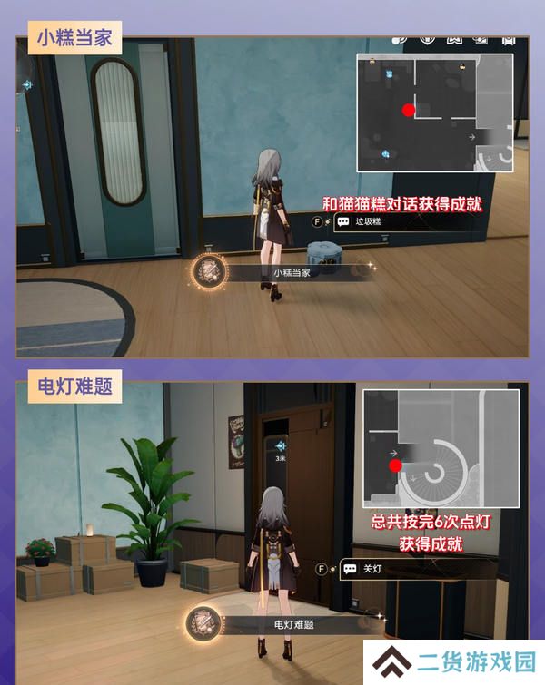 崩坏星穹铁道2.7宇宙家装指南攻略 2.7宇宙家装怎么过[多图]图片6