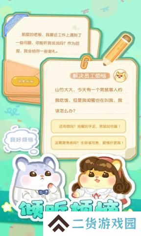 帕帕的商业街