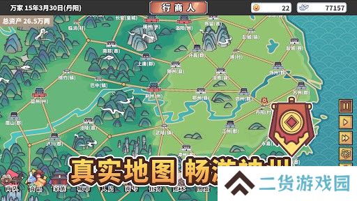 中华一商完整版